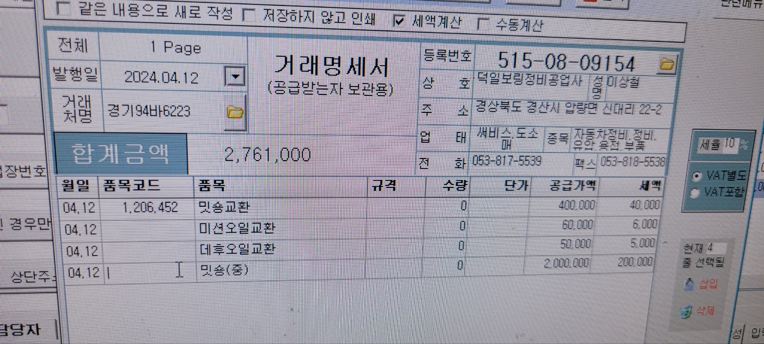 5톤 저상롱덤프