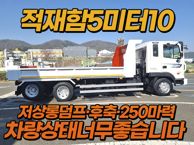 5톤저상롱덤프