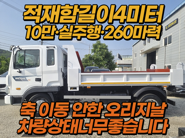 5톤롱덤프