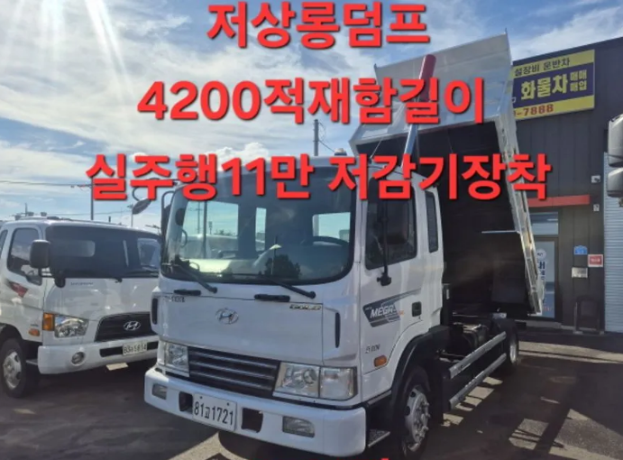 5톤저상롱덤프