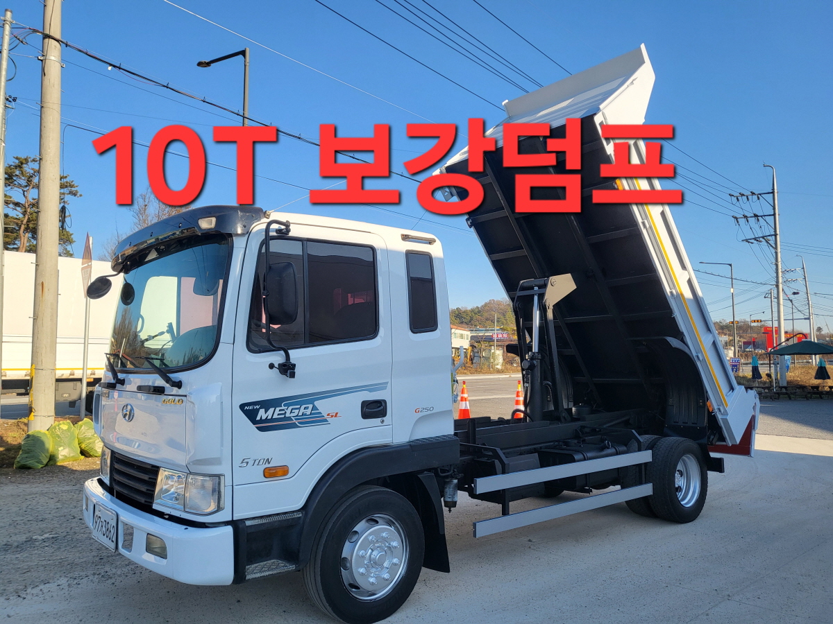 5톤보강롱덤프