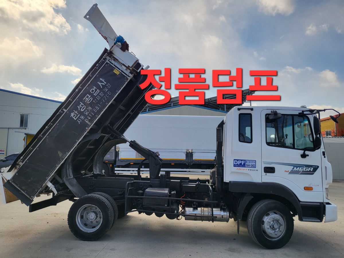 5톤정품덤프