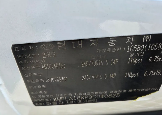 4.5톤초장축앞축