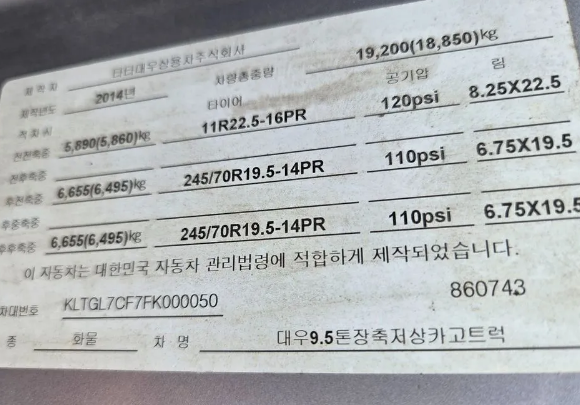 16톤쓰리축카고