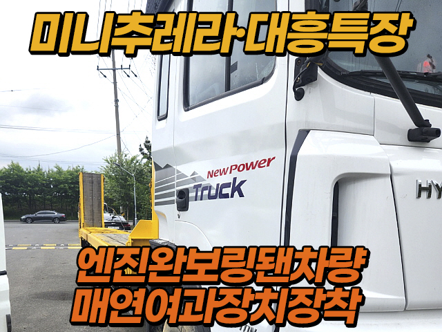 9.5톤셀프로더