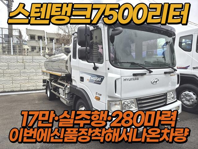 5톤살수차