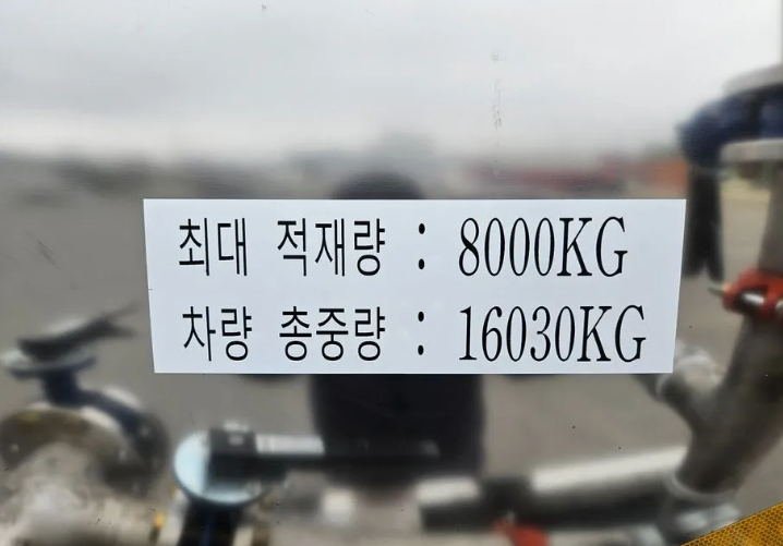 8톤살수차