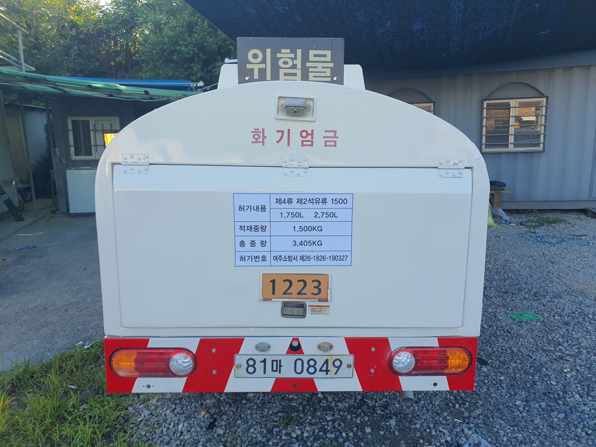 1톤홈로리