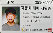 매매사원증