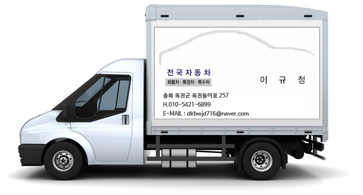 전국자동차